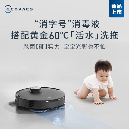 科沃斯官翻机 X1 pro x2pro/x1 omni扫地机器人扫拖一体自动清洗全自动拖地机器人洗拖 X1S PROPLUS【8300Pa60度热水洗】