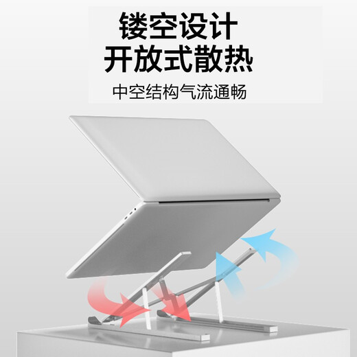 ThinkPad Lenovo laptop stand computer stand aluminum alloy lift radiator folding portable vertical elevated rack Apple MacBook Xiaoxin Save Huawei Accessories