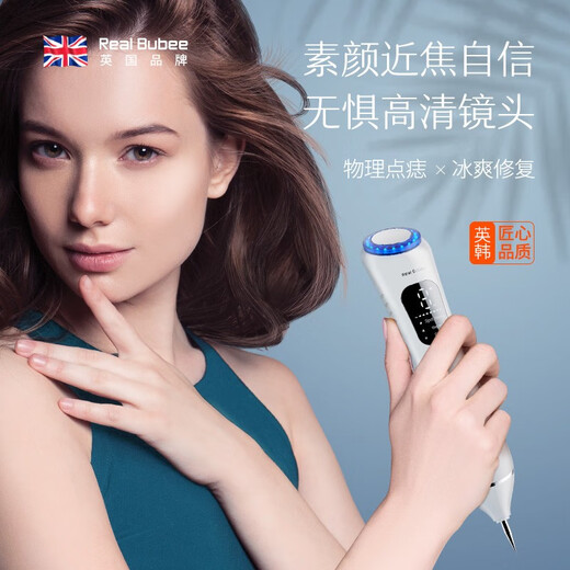 Лазерная ручка Royal Bubi для обнаружения родинок, артефакт для удаления пятен и родинок, сканер красоты, бесследный лазер для лица для удаления родинок, пятен, бородавок, родинок, мелких зерен плоти, грануляций и жировых зерен, косметический инструмент, Haoyuebai (ледяной компресс синего света)