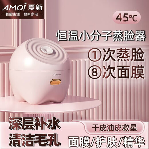 Xia Xin Facial Steamer Nano Hydrating Sprayer Household Steam Machine Beauty Salon Special Facial Humidification Facial Steamer Sakura Powder Xia Xin Quality Assurance Exclusive Edition - Medical Beauty* Large Spray + Deep Cleansing + Moisturizing and Rejuvenating