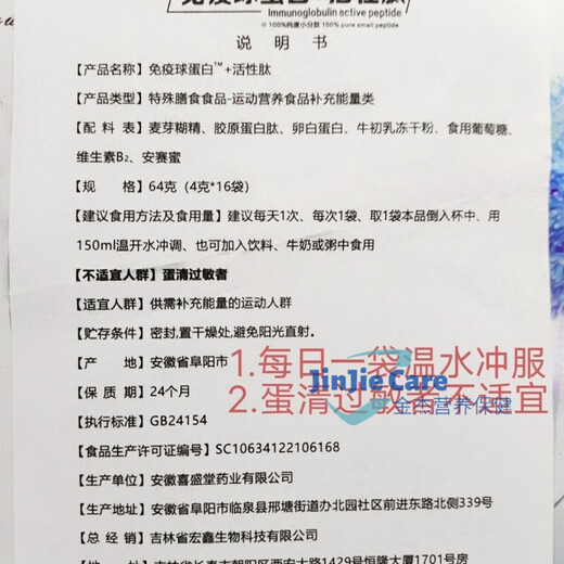宏鑫冠免疫球蛋白活性肽宏鑫冠增强免疫进口牛初乳小分子肽易吸收 买二赠一【一个疗程装】 【宏鑫冠】免疫球蛋白活性肽