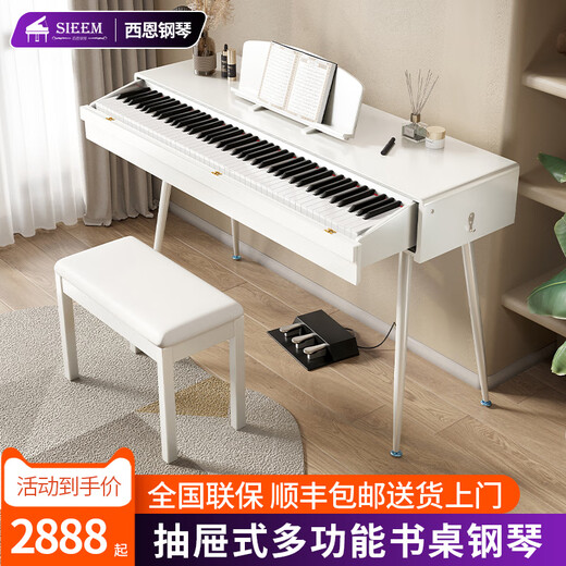 Sean SN670 Electric Piano 88 Keys Heavy Hammer Home Beginner Kindergarten Teacher Professional Grade Examination Solid Wood Dresser Drawer Piano SN670 Heavy Hammer Keys - Log Color + Piano Bench