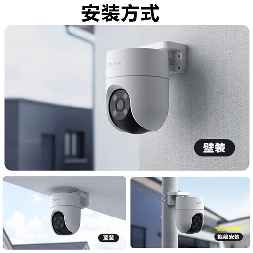 海康威视摄像头家用室外无线WiFi全彩夜视360度无死角萤石云台球机监控器 【性价入门】200万高清+人形检测+手机远程 标配无卡（下单送32G）