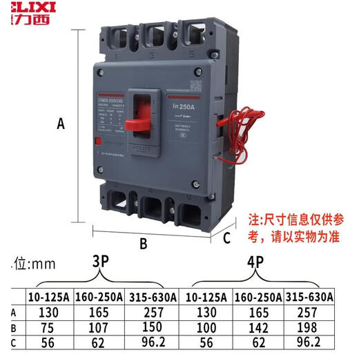Delixi plastic case circuit breaker fire protection shunt trip auxiliary CDM3S 250A 3340 125A 2 50A 220V auxiliary 3P