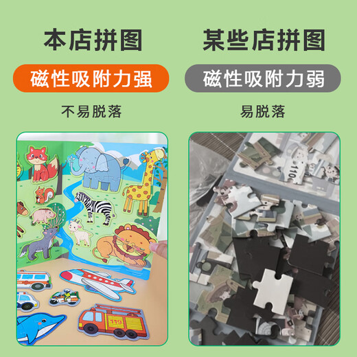 EZR拼图3到6岁以上8一10益智力2儿童5恐龙磁力4男孩幼儿平图宝宝玩具 【适合4-8岁单册】恐龙星球 无规格
