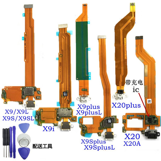 爱修客适用 vivo X9/L X7 排线 X20/A x9s x9i  手机usb 充电口小板尾 X20/A尾插排线[带快充]