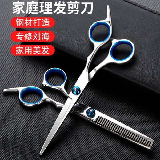 Nine-tailed fox set barber scissors for cutting your own hair and thinning teeth scissors bangs artifact home adult hair clipper for shaving women KUMIHO new upgraded nine-piece set