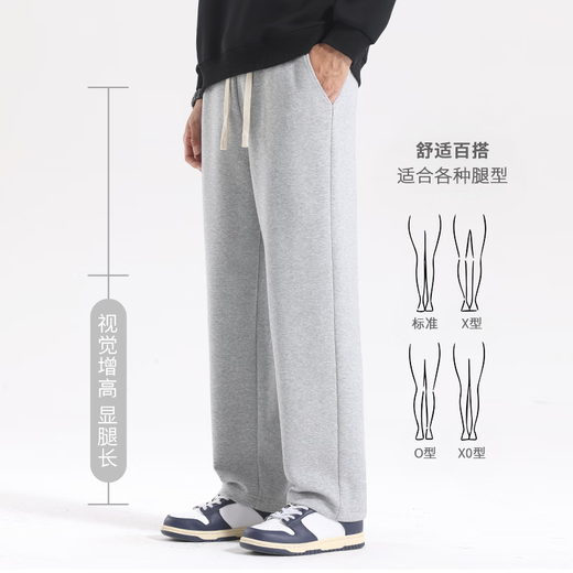名创优品（MINISO）裤子男春秋季新款宽松直筒阔腿运动长裤男生美式垂感潮流休闲裤男 黑色(纯色) L /175 (不起球 不褪色)