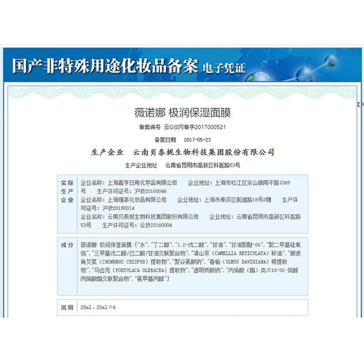 WINONA Ultra Moisturizing Essence Facial Mask, suitable for dry and sensitive skin, can be used to hydrate, moisturize and soothe. 1 box of 6 ultra moisturizing facial masks.