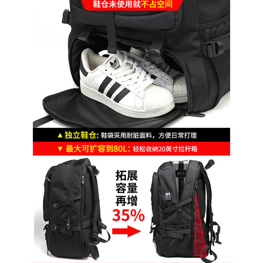 回力双肩包男士超大容量登山旅行包运动出差行李电脑背包学生旅游书包 小号黑色70L【独立鞋仓可扩容35%】