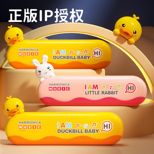鑫思特（XST）16孔口风琴儿童宝宝专用吹奏乐器初学者入门早教玩具女孩生日礼物