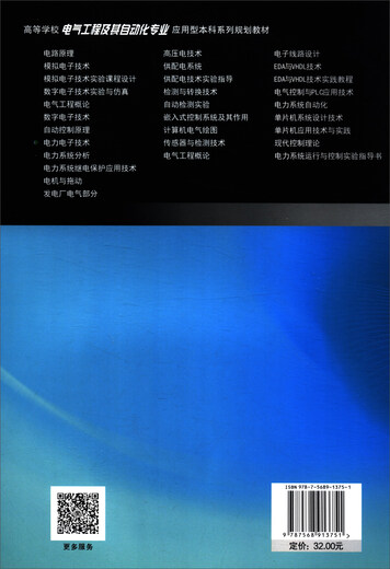 [Original Old Book] Power Electronics Technology (2. Ausgabe) Li Jie, Chao Xiaojie, Jia Weijuan, Yang Jiayi, Lai Wei bearbeitet 978756 ** 13751 Chongqing University Press