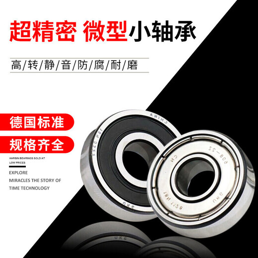 Baule de rainure profonde Micro Small Bearing 608 MR128 148 688 698 628 638Z ZZ RS Diamètre intérieur 8 mm 628zt Standard allemand 8 * 24 * 8 mm Autres