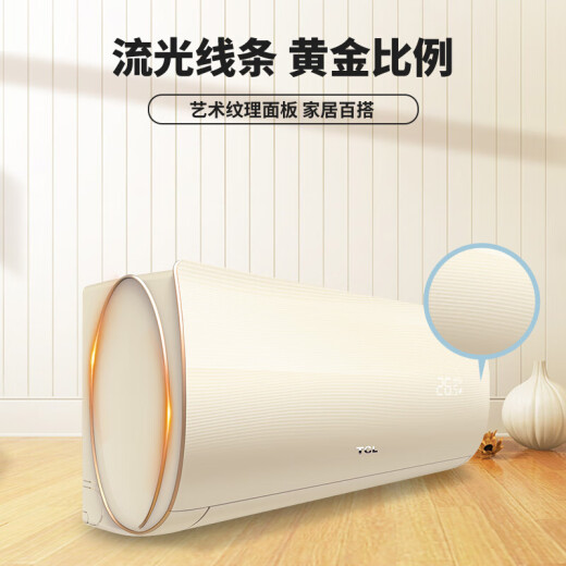 TCL 1.5 HP first-level energy efficiency variable frequency heating and cooling Zhiduobao wall-mounted air conditioner KFRd-35GW/D-XQ21Bp (A1) rapid cooling and heating