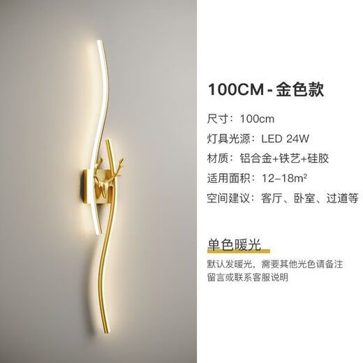 GUYES long wall lamp minimalist light luxury living room wall simple modern bedroom bedside wall lamp Guangdong Zhongshan lamp wall lamp gold 80CM 2.4G stepless dimming
