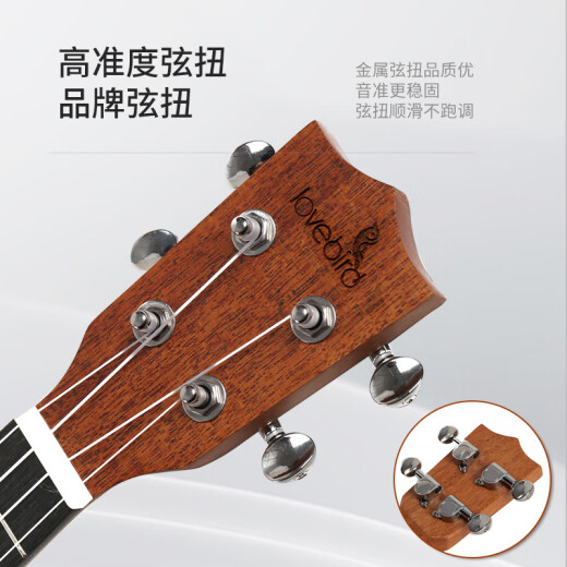 相思鸟尤克里里ukulele乌克丽丽小吉他考级演奏桃花芯木单板23寸