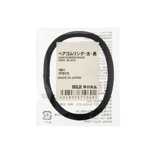 MUJI hair tie 57801 hair rope headband leather case black