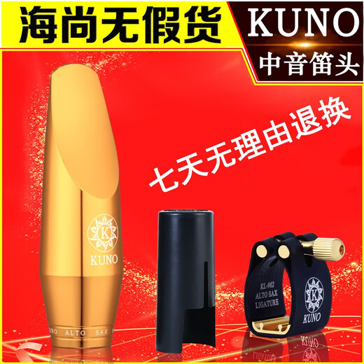 Kuno (Kuno) Saxophone flauta Cabeza Alto Metal Flauta E-Down Hightip Tennis B Pop Jazz Big Mouth 82 Serie KMT-826 [Liano Flute Head No. 6]