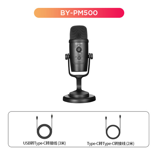 BOYA Boya Microphone PM500 Computer USB Android Type-C Directional Desktop Microphone Mobile Live K Song Video Recording Class Dubbing Game Radio Microphone USB Microphone