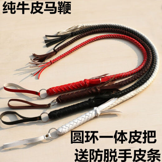 Horse whip whip whip equestrian whip riding self-defense whip film and television props red 90 cm riding whip
