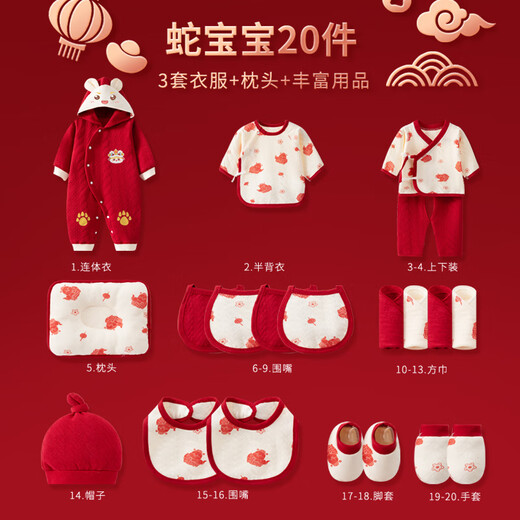 
HuYangYang (HuYangYang) baby clothes newborn clothes gift box set for newborn babies full month gift gifts 20 pieces set