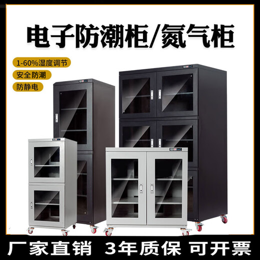 Boîte électronique à résistance à l'humidité électronique Armoire à séchage Boîte à résistance à l'humidité Boîte à résistance à l'humidité Cabinet de déshumidification Armoire à résistance à l'humidité électronique 1428L Double porte (veuillez noter la couleur lors de la commande) FCDE (1% -10% RH)