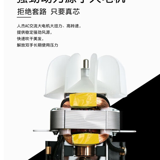 人杰人杰吹风机家用大功率2200W冷热风发廊理发店大风力速干电吹风 人杰826-2200瓦电吹风
