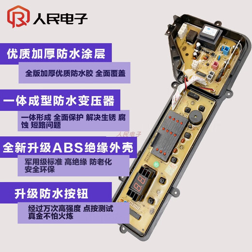 
Panasonic washing machine computer board XQB75-Q710U/Q711U/T701U control motherboard circuit circuit version 1 XQB75-T701U
