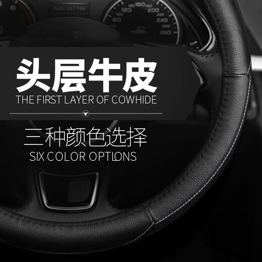东风标致4008新308 308S标志408 2008 508L3008 5008方向盘套	标志 【黑皮红线】】