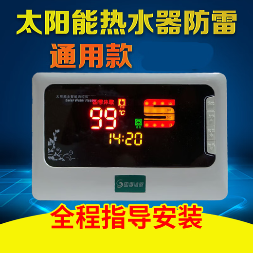Solar controller instrument accessories automatic control water supply fully intelligent universal + transmission Red Elf display
