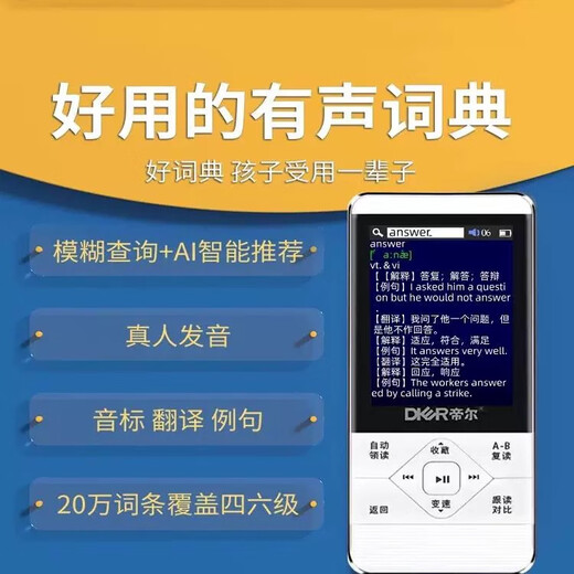 Dier 2025 new system Dier repeater D68 upgraded version d39 English learning primary school and high school student listening 128G large memory primary school and high school + extracurricular and extracurricular materials