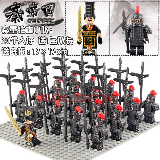 Fangcheng is compatible with small particle building blocks Ancient soldiers, Qin Shihuang's armor, military figures assembled children's toys XP653 Qin Wushen Generals 20 captains XP656 Qin Shihuang