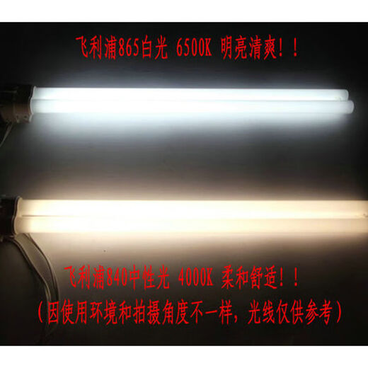 飞利浦四针h管55W三基色拔插管灯管PL-L4P节能36W平四针长条超亮 PL-L 4P 36W 840中性光 全长42CM 其它其它