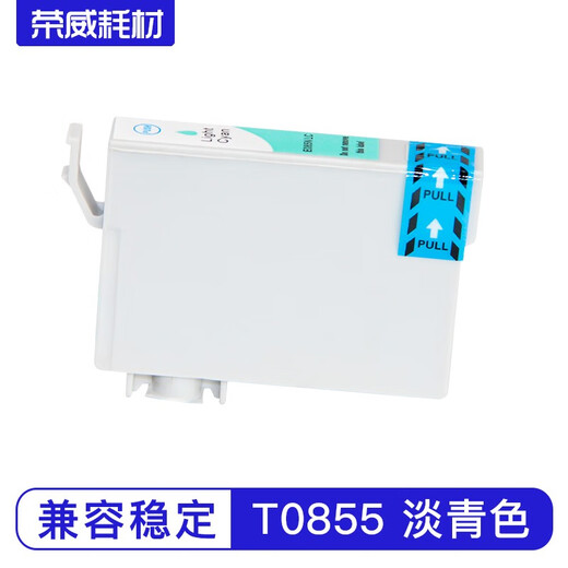 Roewe consumables suitable for Epson 1390 R330 T60 T0851N 85N 6-color printer ink cartridge LC light cyan