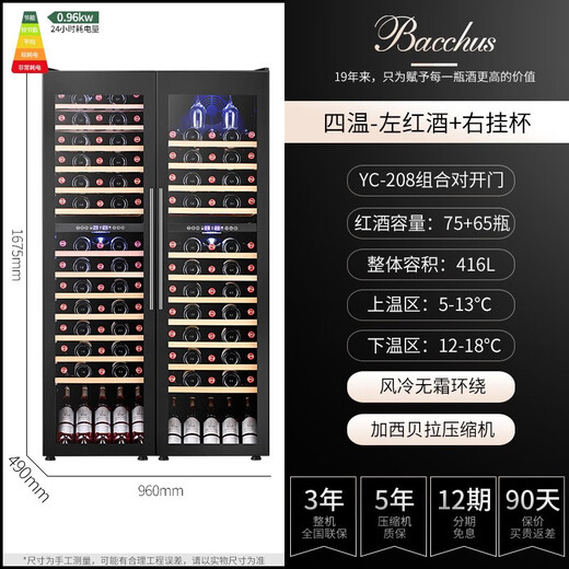 Bacchus wine cabinet double door 150 bottles thermostat cabinet commercial household tea champagne whiskey ice bar cabinet built-in wine storage living room refrigerator villa four temperature - left full wooden shelf + right hanging cup 416L