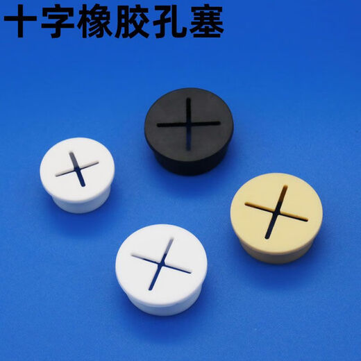 Danyang Sunny Cross Rubber Plug White Soft Silicone Cable Protector Hole Cover Mobile Phone Cabinet Dust Plug Opening 20mm, 25mm White Opening 20mm