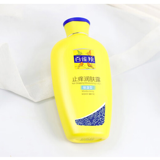 Pechoin SOD honey women's skin care lotion moisturizing body lotion anti-itch lotion (moisturizing type) 200g*2