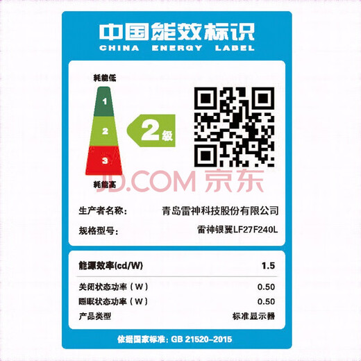 Thor Silver Wing 27-inch 240Hz IPS 1ms HDR fast LCD professional e-sports game entertainment computer monitor lifting and rotating LF27F240L