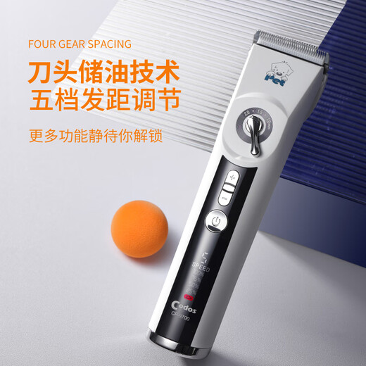 Codos dog shaver pet electric hair clipper dog hair pusher rechargeable clipper cat Teddy hair clipper 9700 official standard + 13mm blade