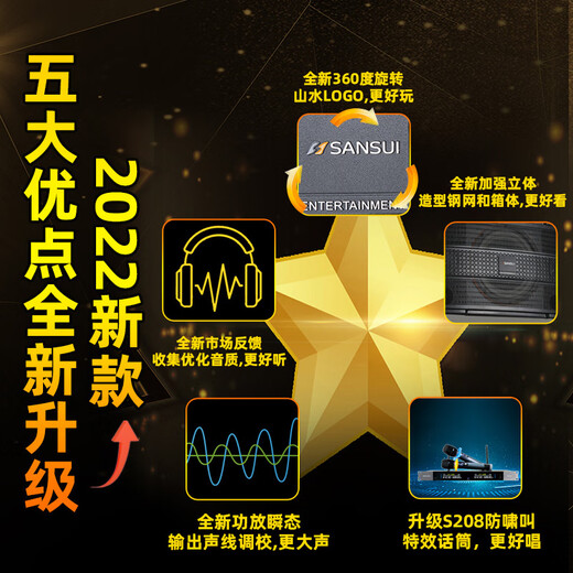 Shanshui (Sansui) 2024 Neues PK09 Professioneller KTV Audio Karaoke Conferen