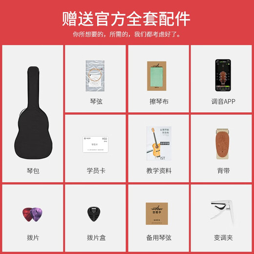 Guitarist吉他41单板云杉木吉他初学者男生女生专用民谣吉他入门面单吉他 38英寸 单板黑白渐变 送礼包+教程