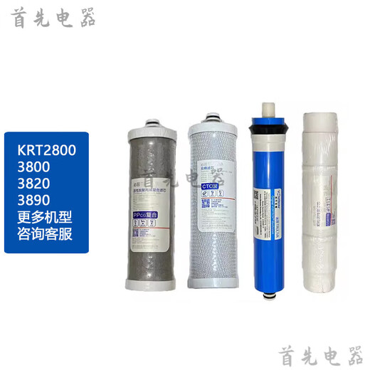 Qinyuan (Truliva) Wasserreinigerfilterelement KRT2800 3890 3800 Umkehrosmose RO -Membrane Complete Set KRT2800/3800/3890 (Voll -Set)