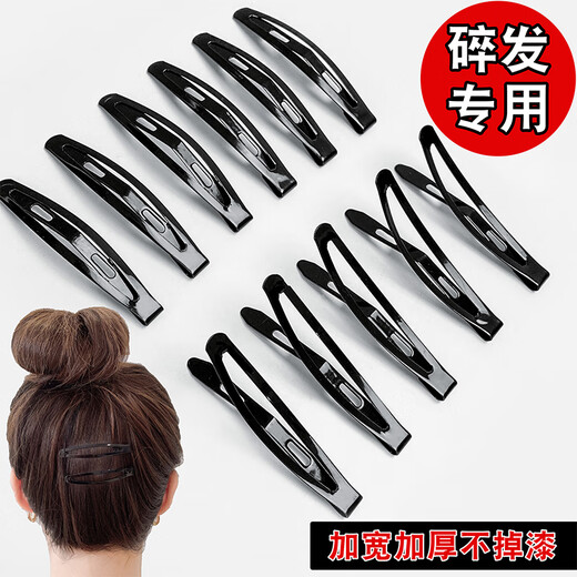 Jinhehe black simple one-word clip side broken hair bangs clip headdress hairpin female adult top clip forehead BB clip hairpin small size 12 pieces, about 6cm long, boxed