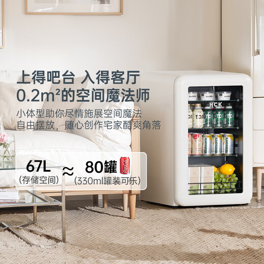HCK Husky Hasta un 15% de subsidio retro pequeña barra de hielo hogar pequeño refrigerador de una sola puerta vitrina de bebidas con eficiencia energética de primera clase congelador pequeño gabinete fresco 64L / 67L Xiaobai Bar 丨GC-68-S丨67L