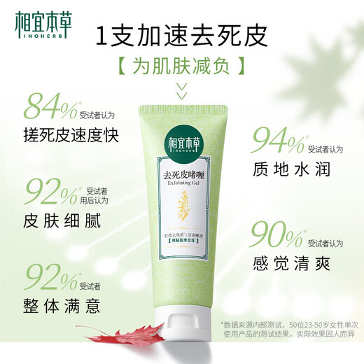 Xiangyi Herbal Facial Cleanser Cleanser Unisex Exfoliating Exfoliating Cleansing Gel Exfoliating Gel 68g Single