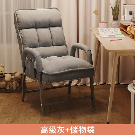 Computer chair home comfortable backrest lazy sofa folding recliner study office chair dormitory leisure e-sports chair basic gray + storage bag