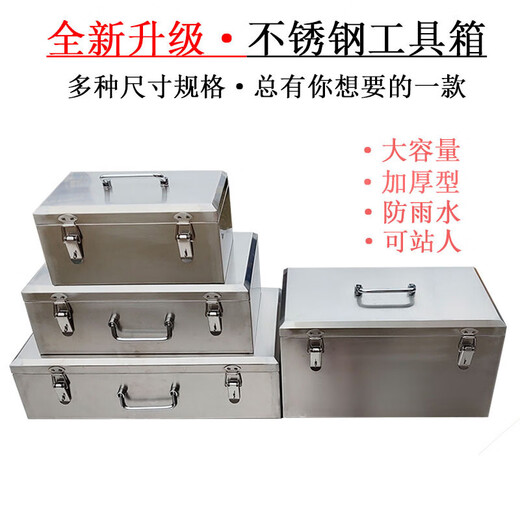 Stainless steel tool box 304 thickened type with wheels large portable hardware tool box storage box repair 304-Length 600 Width 300 Height 300