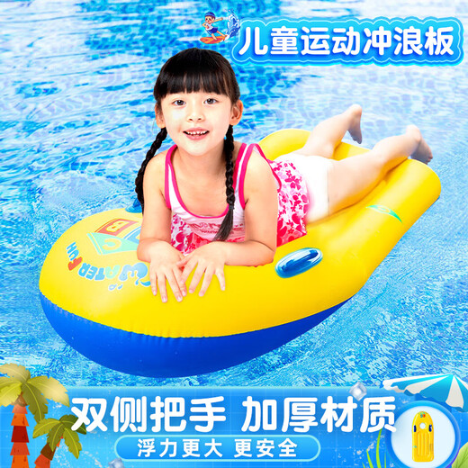 
Hanshu water floating toys children's surfboard playing with water swimming ring equipment inflatable boat board swimming pool row small kayak artifact 1 [Safety to play with water] Double airbags +