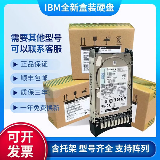 Iboga Lenovo IBM 00WG690 00WG691 Server-Festplatte 600G 10K 2,5 SAS X3650M5 600 GB