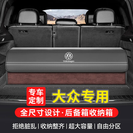 Wuji trunk storage box Volkswagen Passat Magotan Tiguan L Tourang